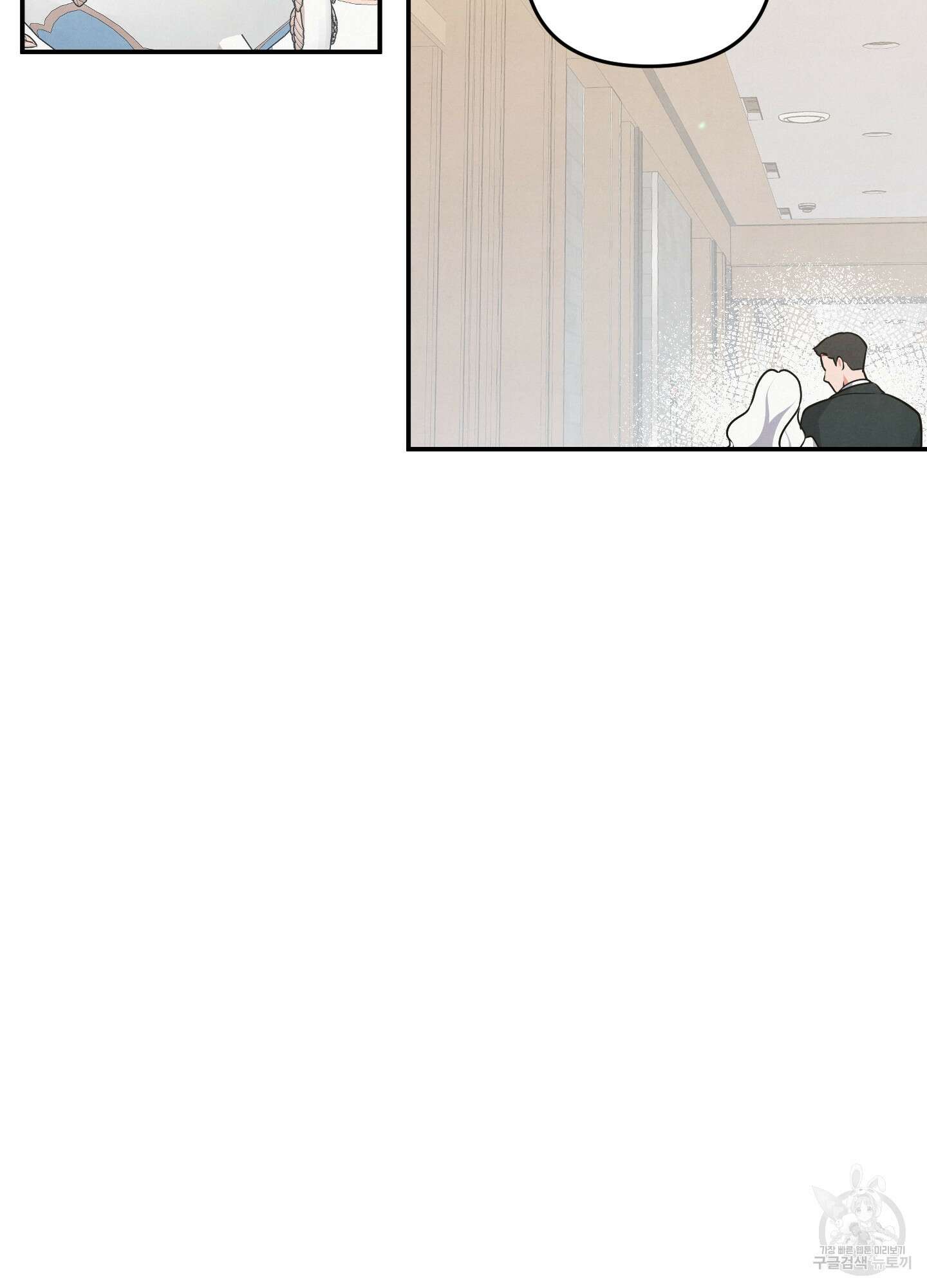 멍멍한 관계 23화 2