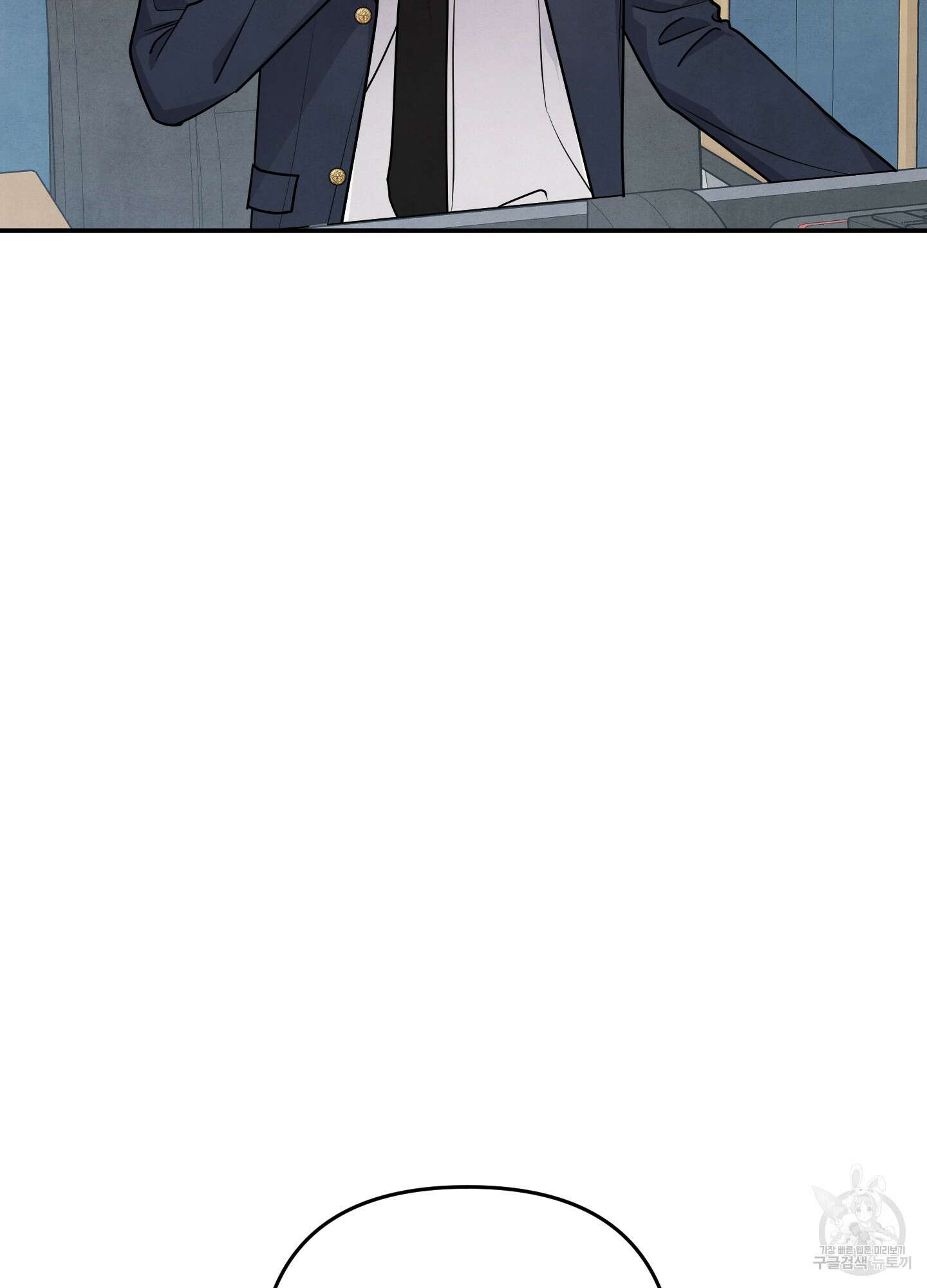 멍멍한 관계 23화 8