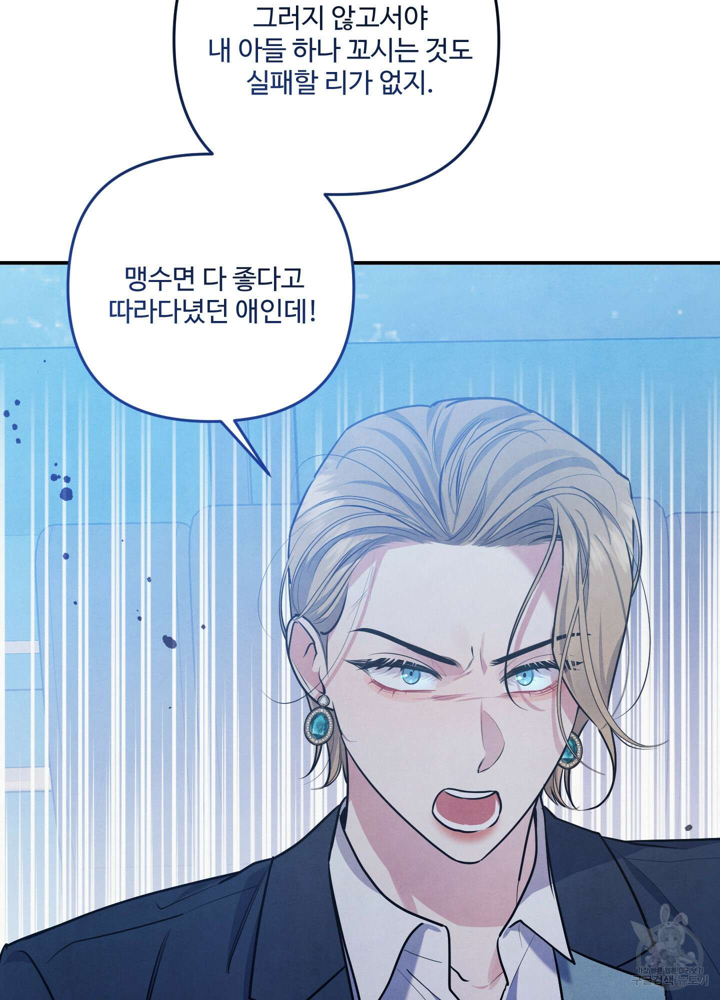 멍멍한 관계 23화 14