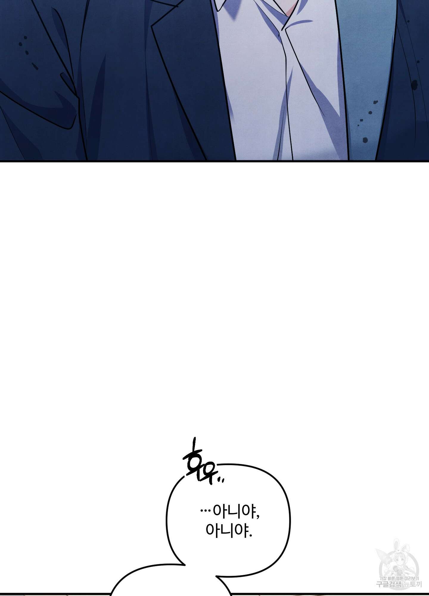 멍멍한 관계 23화 15
