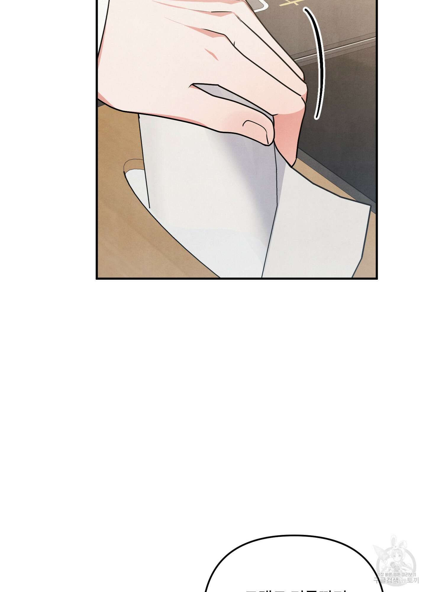 멍멍한 관계 23화 17