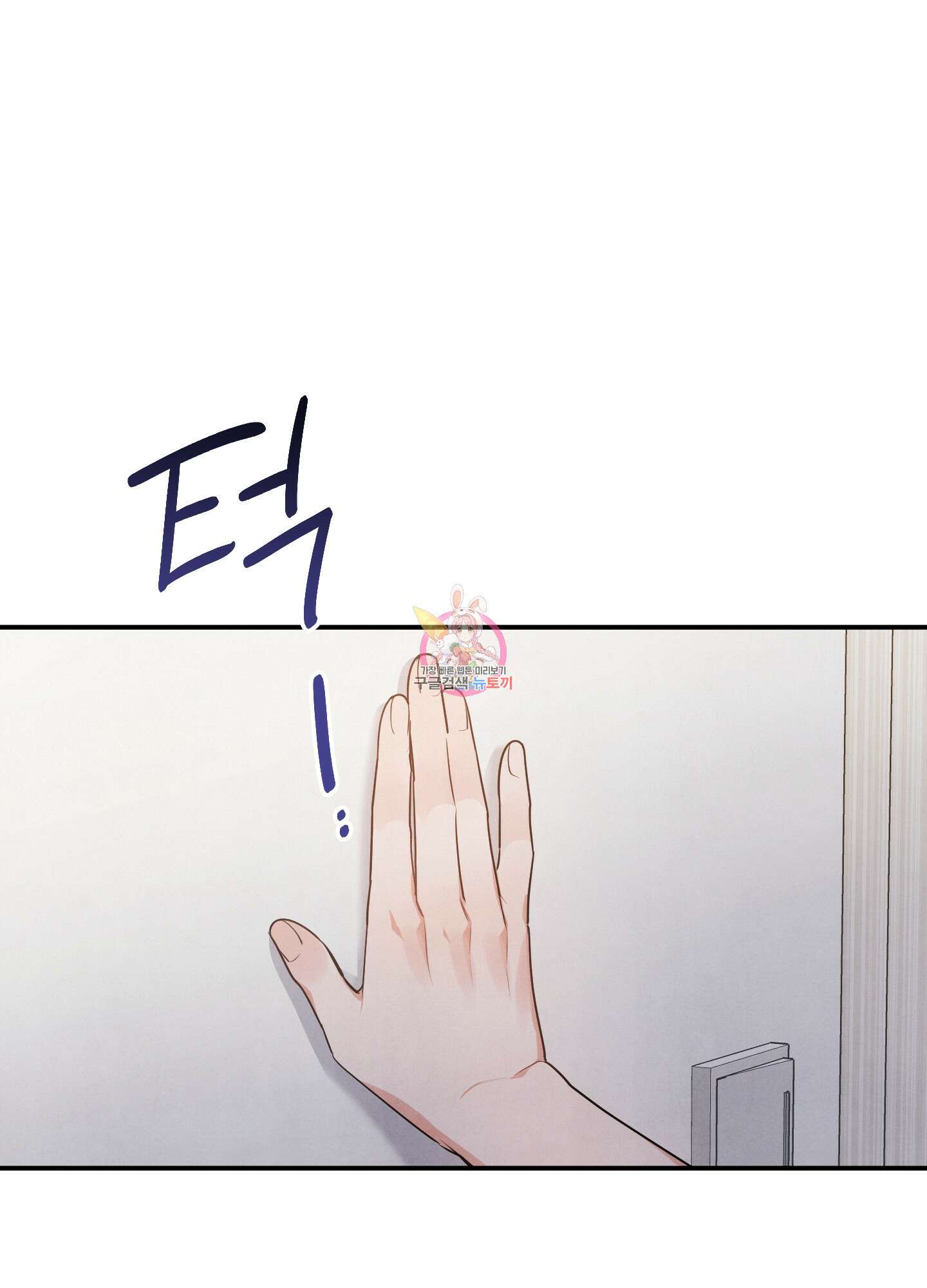 멍멍한 관계 26화 1