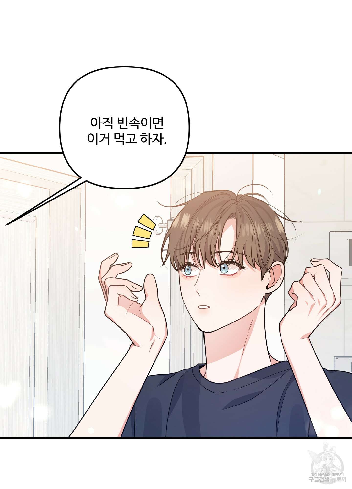멍멍한 관계 26화 14