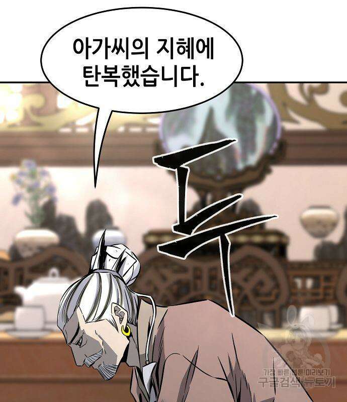 절대검감 40화 3