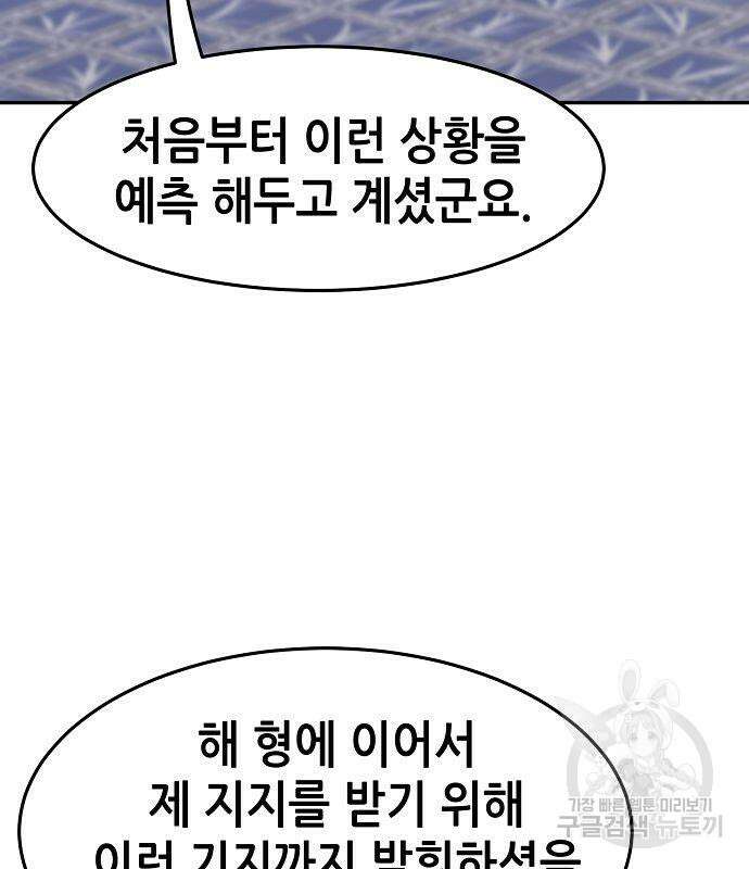 절대검감 40화 5