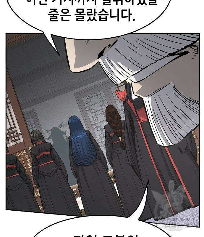 절대검감 40화 6