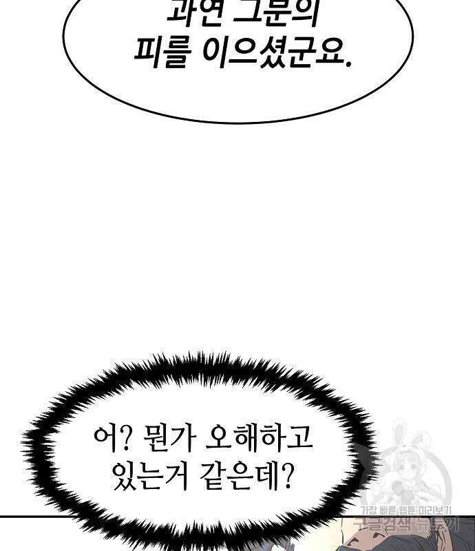 절대검감 40화 7