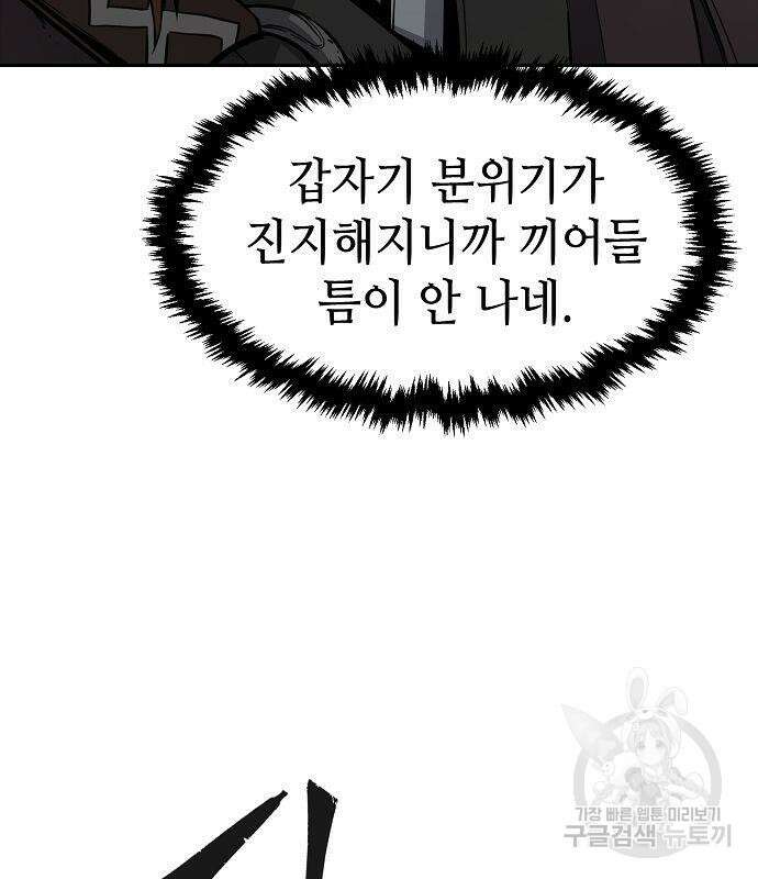 절대검감 40화 9