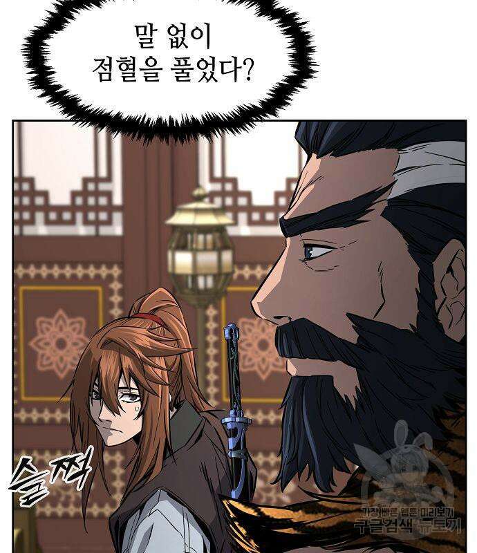 절대검감 40화 12