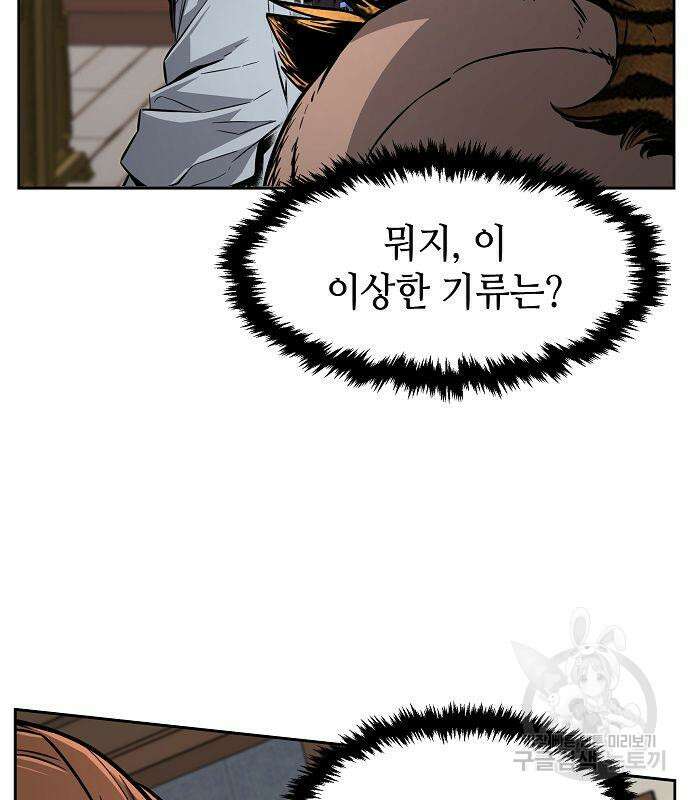 절대검감 40화 13