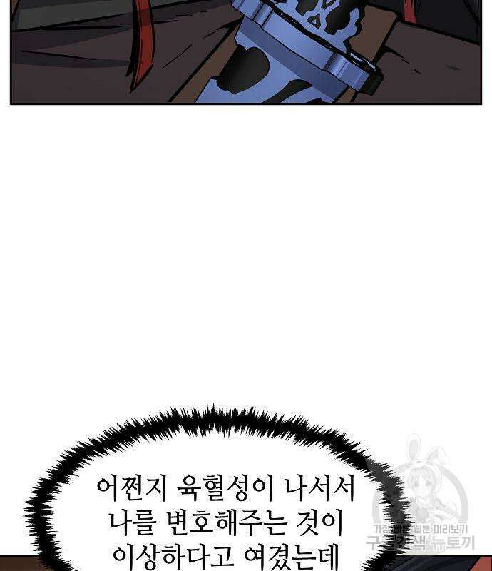 절대검감 40화 15