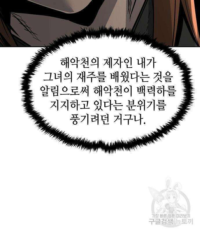 절대검감 40화 18
