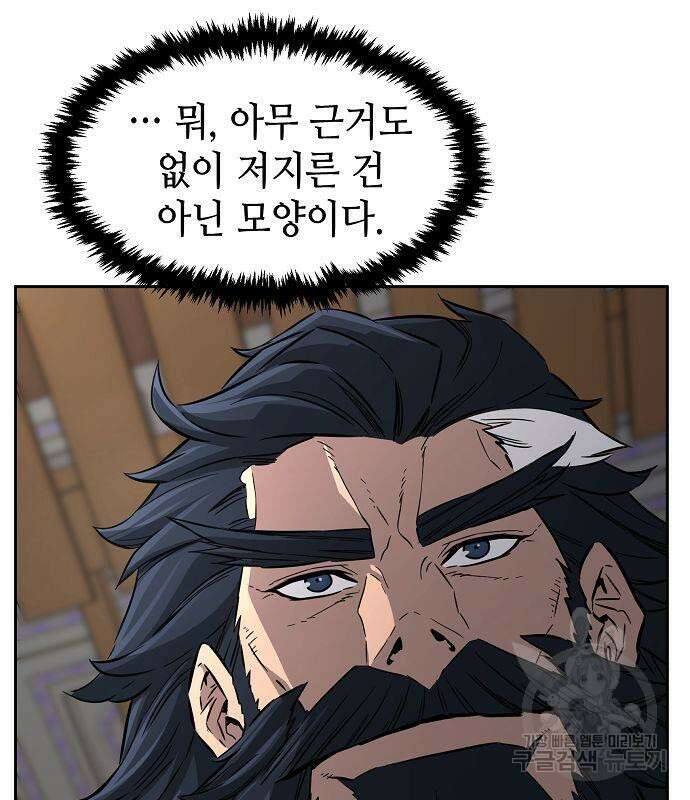 절대검감 40화 19