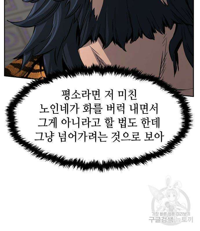 절대검감 40화 20