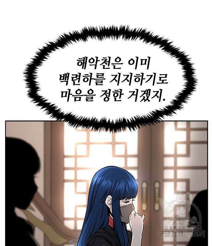 절대검감 40화 21