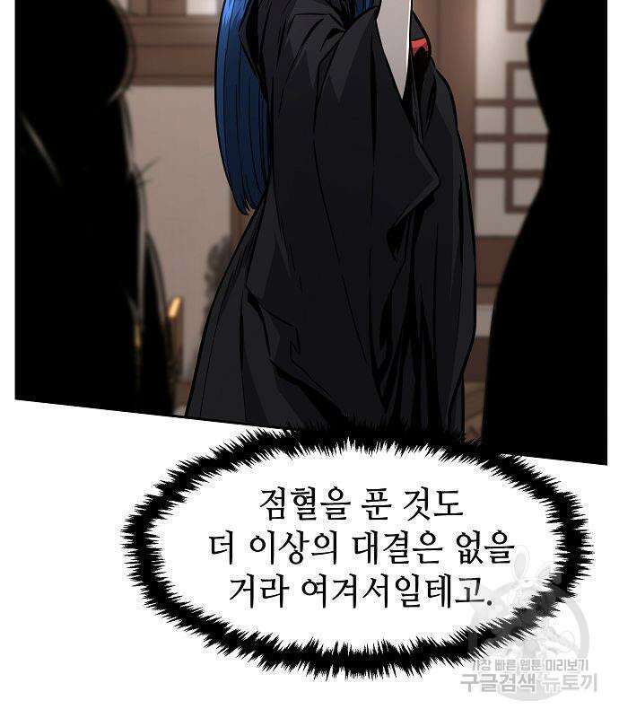 절대검감 40화 22