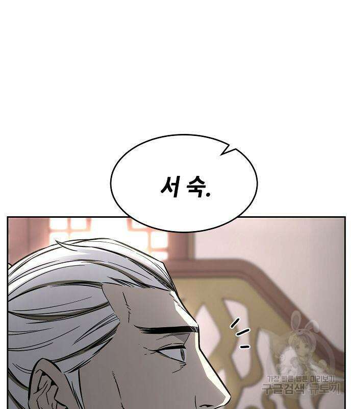 절대검감 40화 23