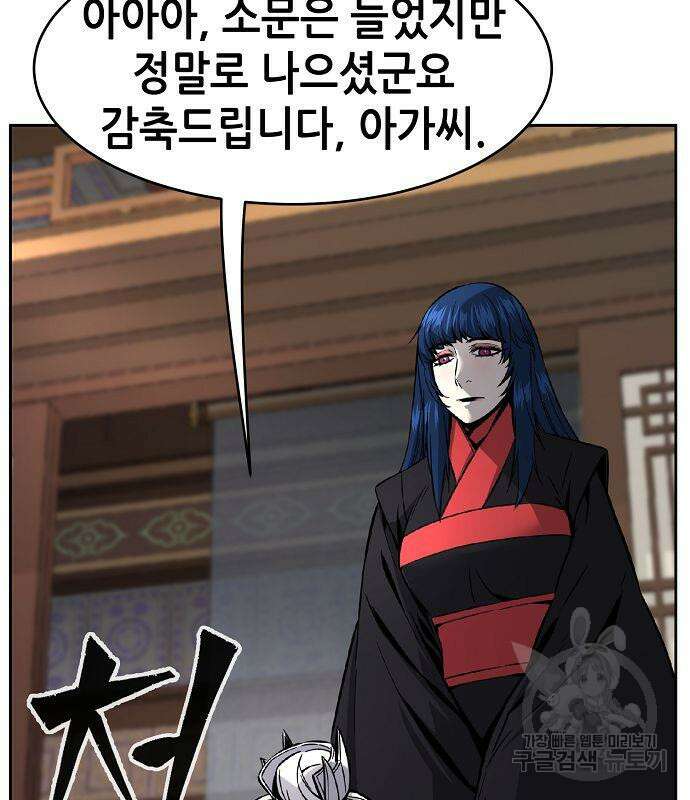 절대검감 40화 25