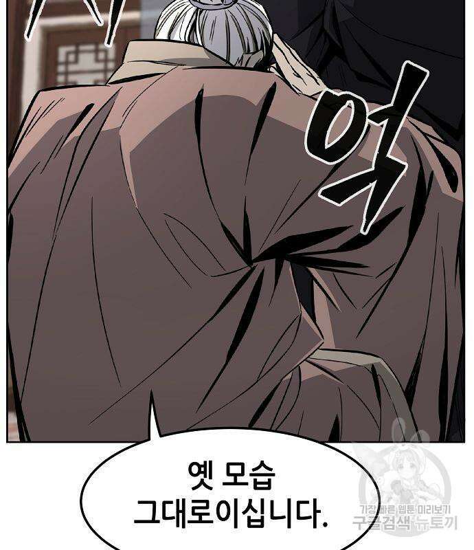 절대검감 40화 26