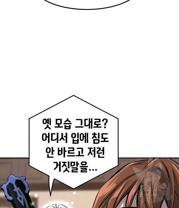 절대검감 40화 27