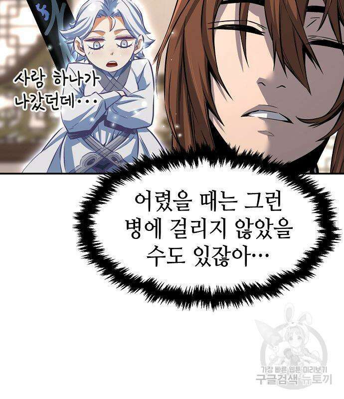 절대검감 40화 28