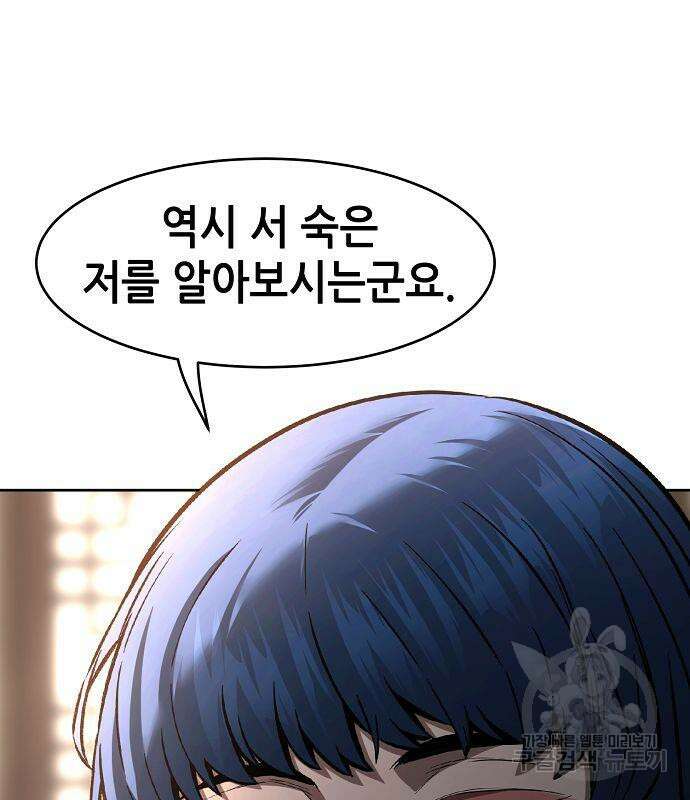 절대검감 40화 29