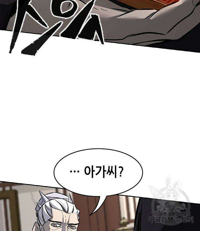 절대검감 40화 32