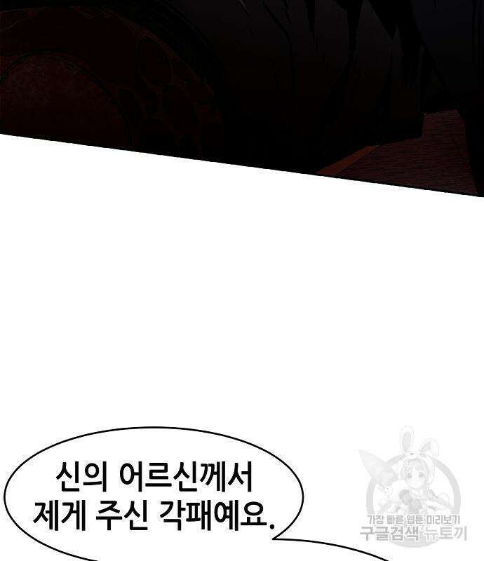 절대검감 40화 34