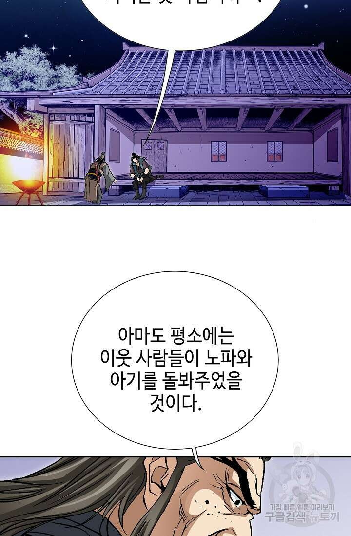 퇴마축귀 16화 3