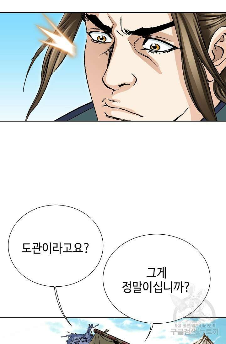 퇴마축귀 16화 13
