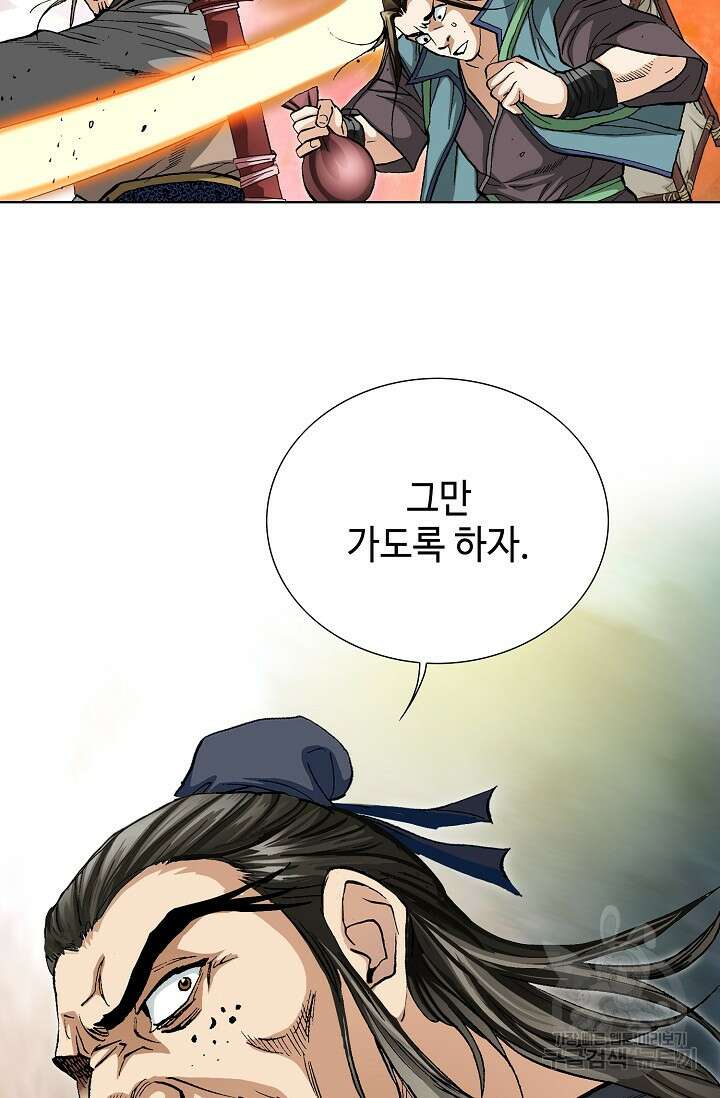퇴마축귀 16화 16