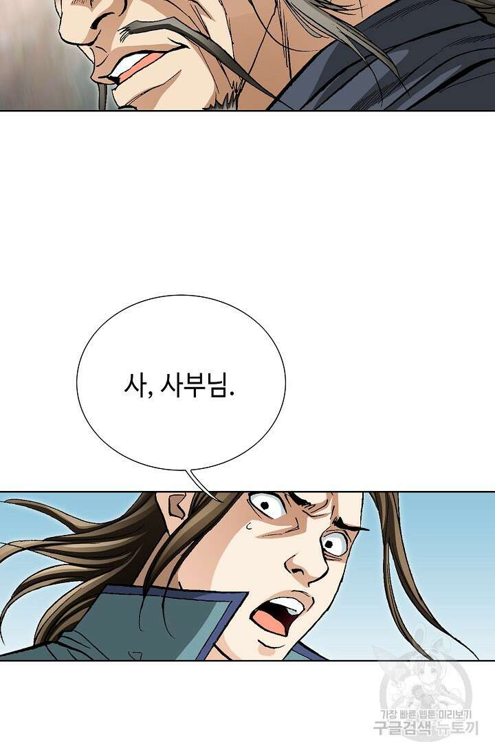 퇴마축귀 16화 17