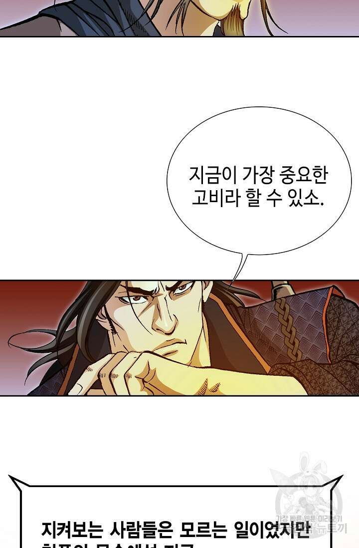 퇴마축귀 26화 3