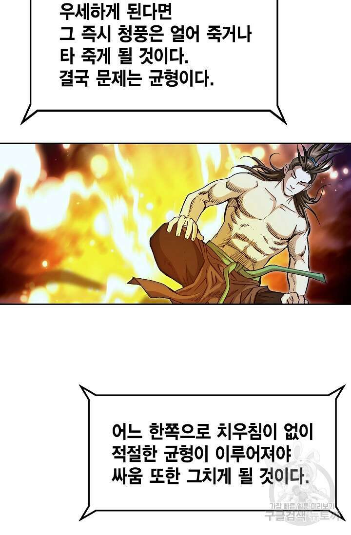 퇴마축귀 26화 8