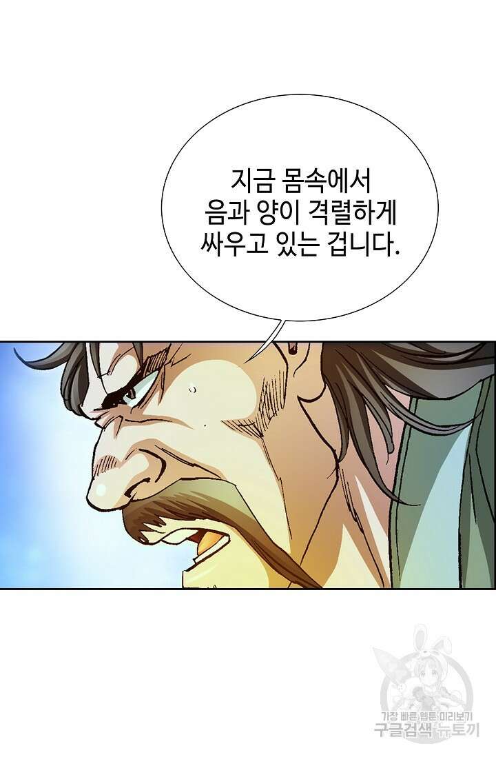 퇴마축귀 26화 14