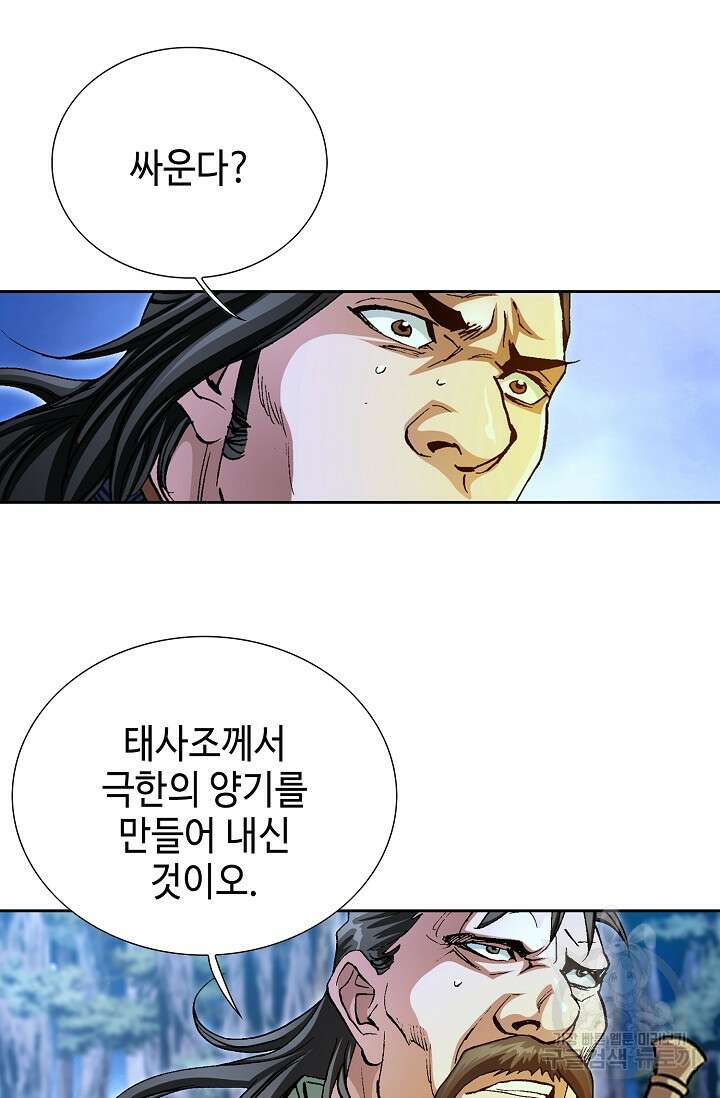 퇴마축귀 26화 15