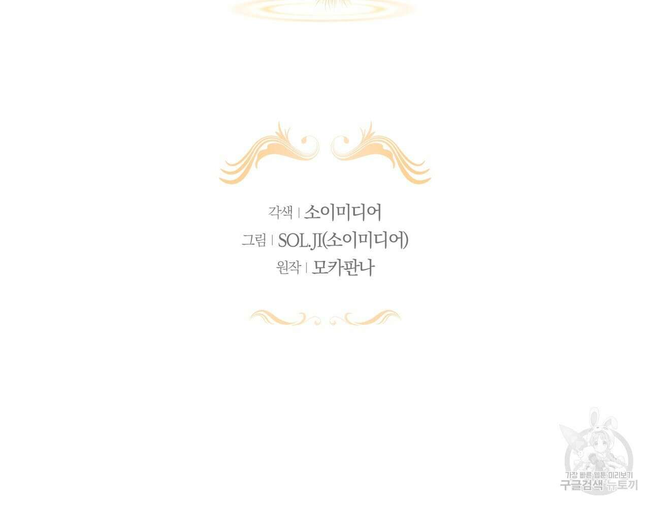 더는 싫었다 24화 2