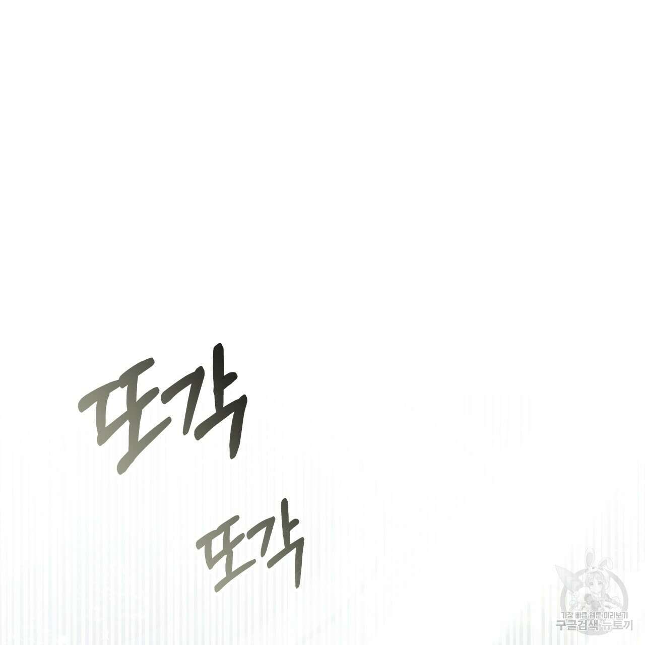 더는 싫었다 24화 3