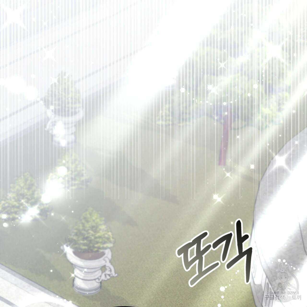 더는 싫었다 24화 4