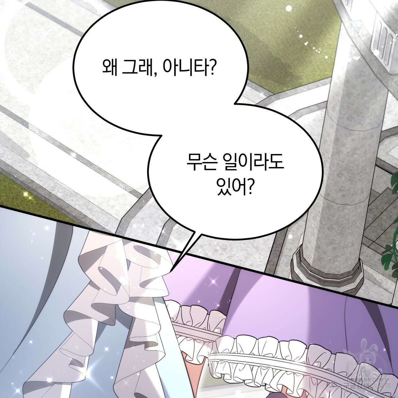 더는 싫었다 24화 5