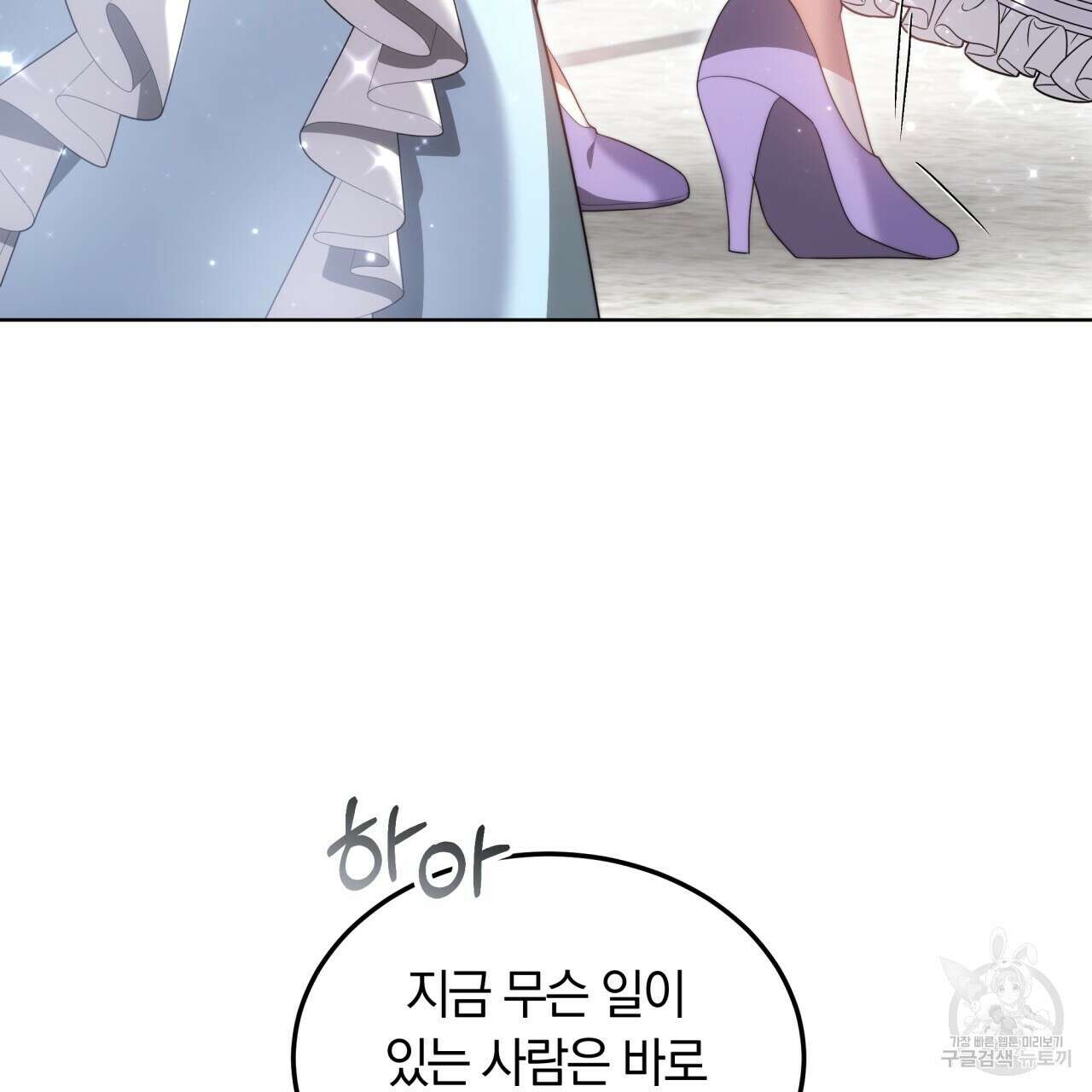 더는 싫었다 24화 6