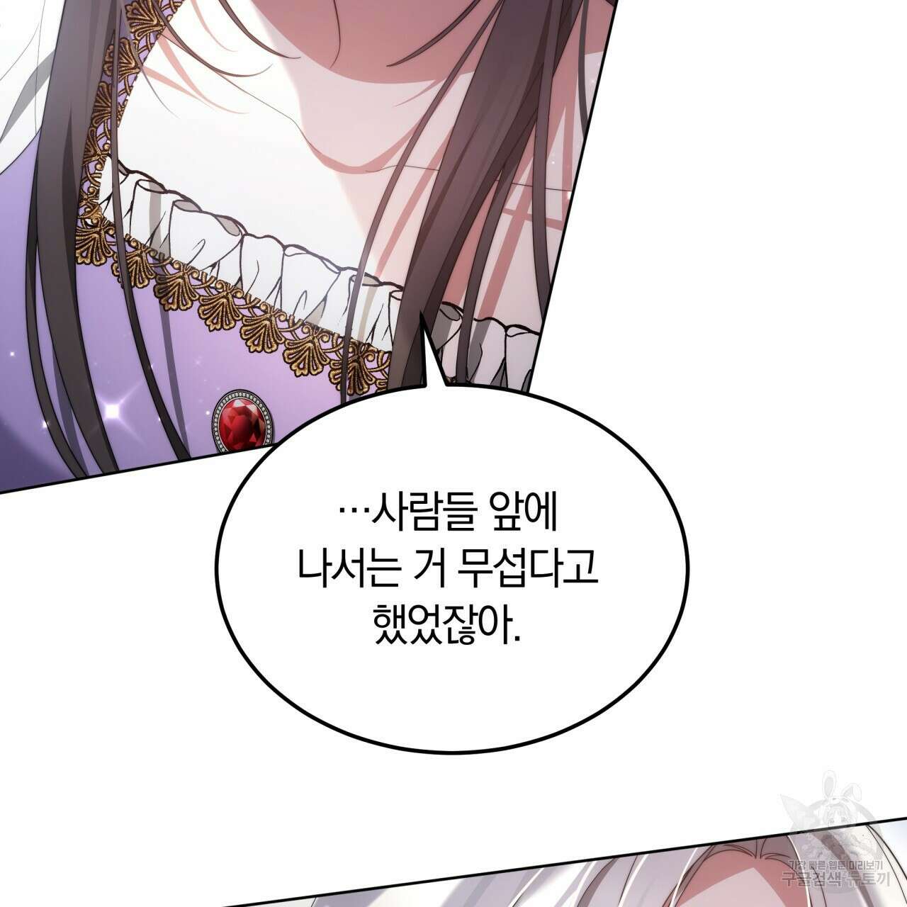 더는 싫었다 24화 10