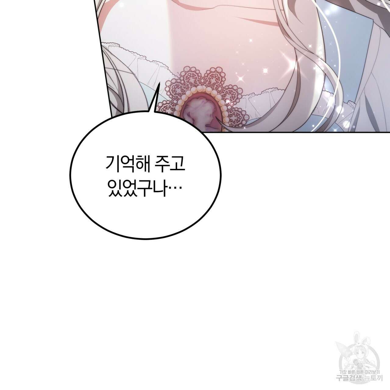 더는 싫었다 24화 12