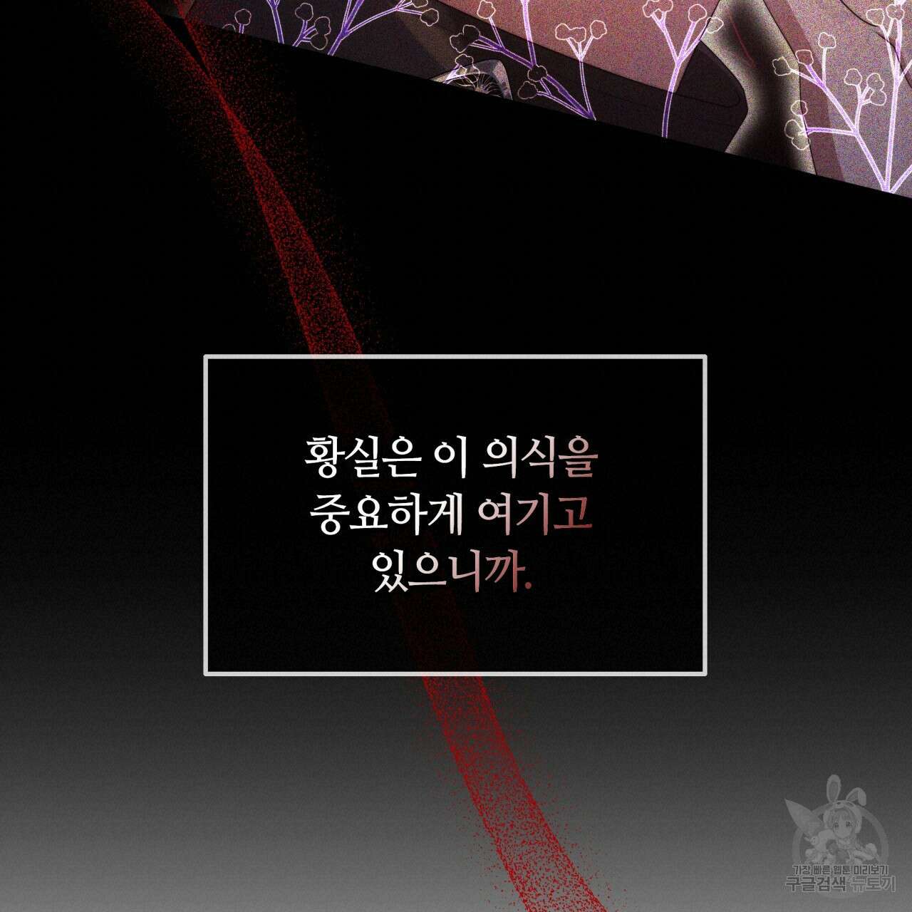 더는 싫었다 24화 20