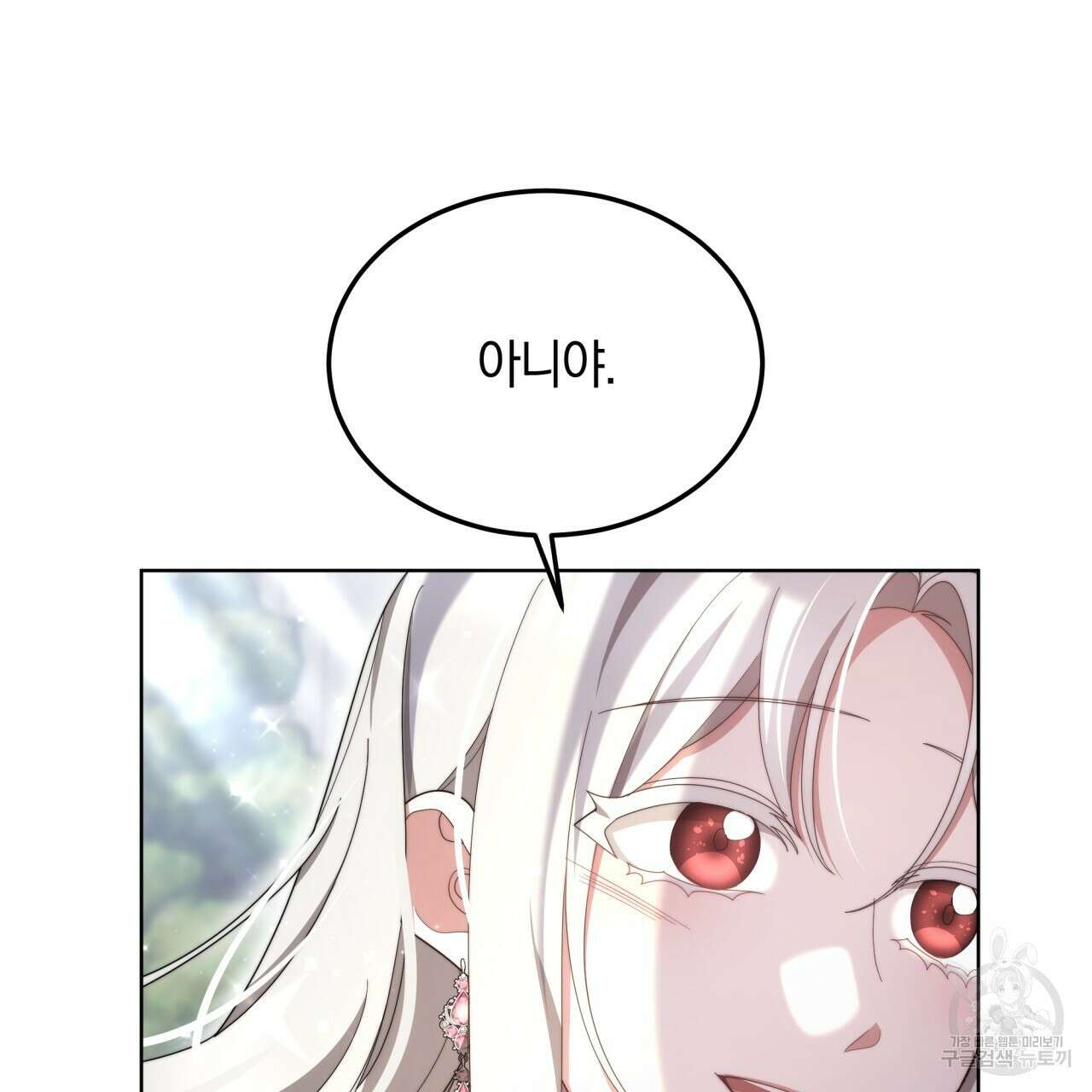 더는 싫었다 24화 22