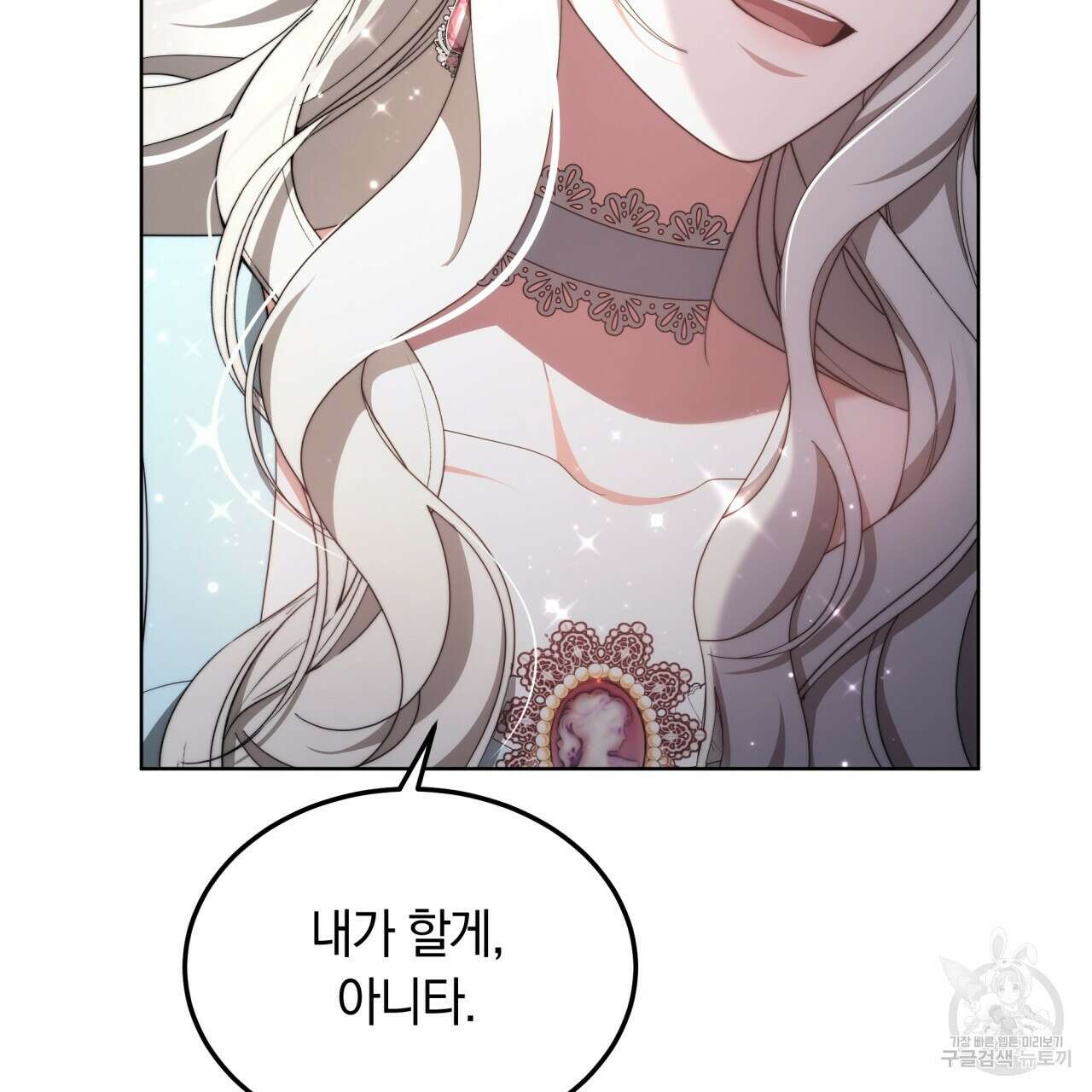 더는 싫었다 24화 23