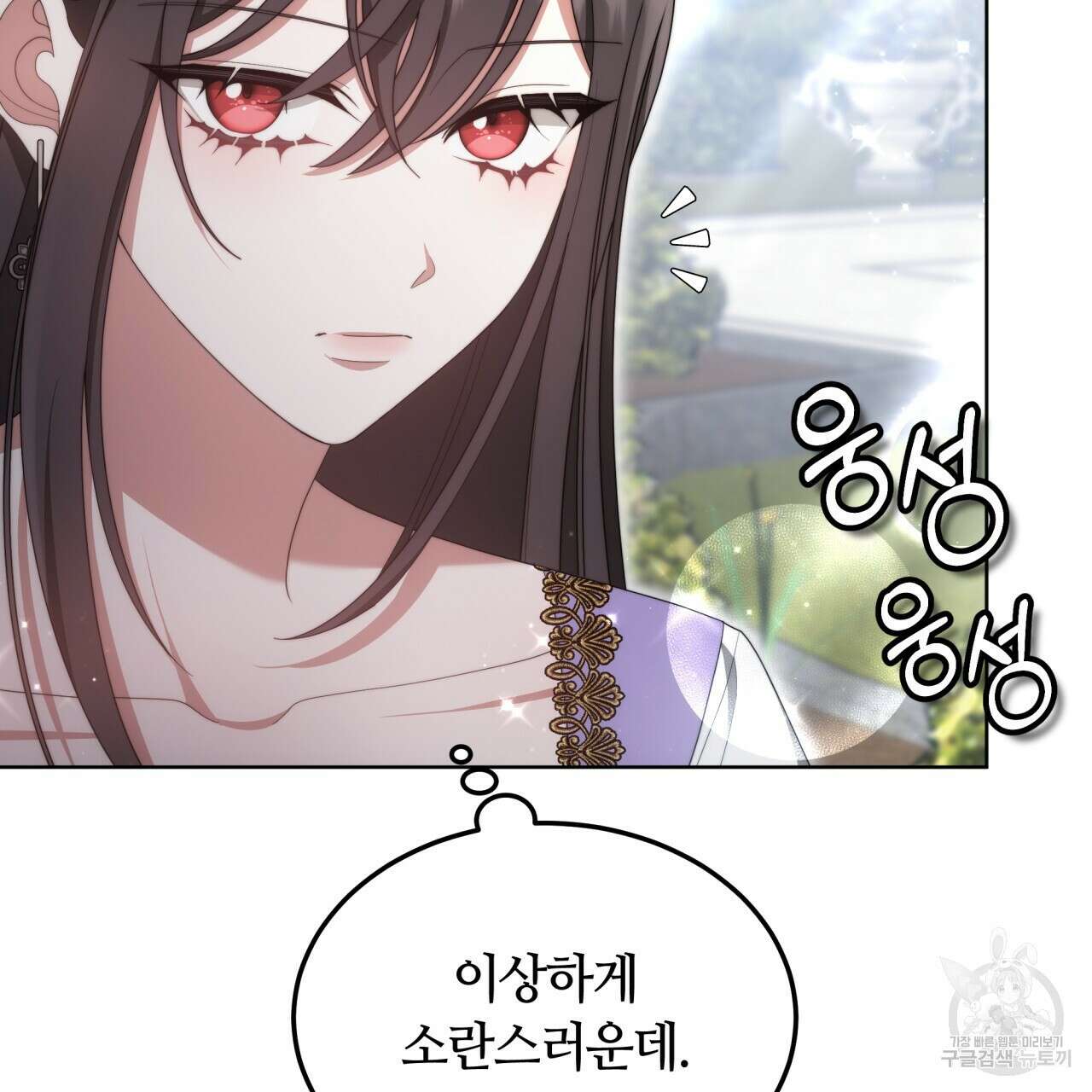 더는 싫었다 24화 32
