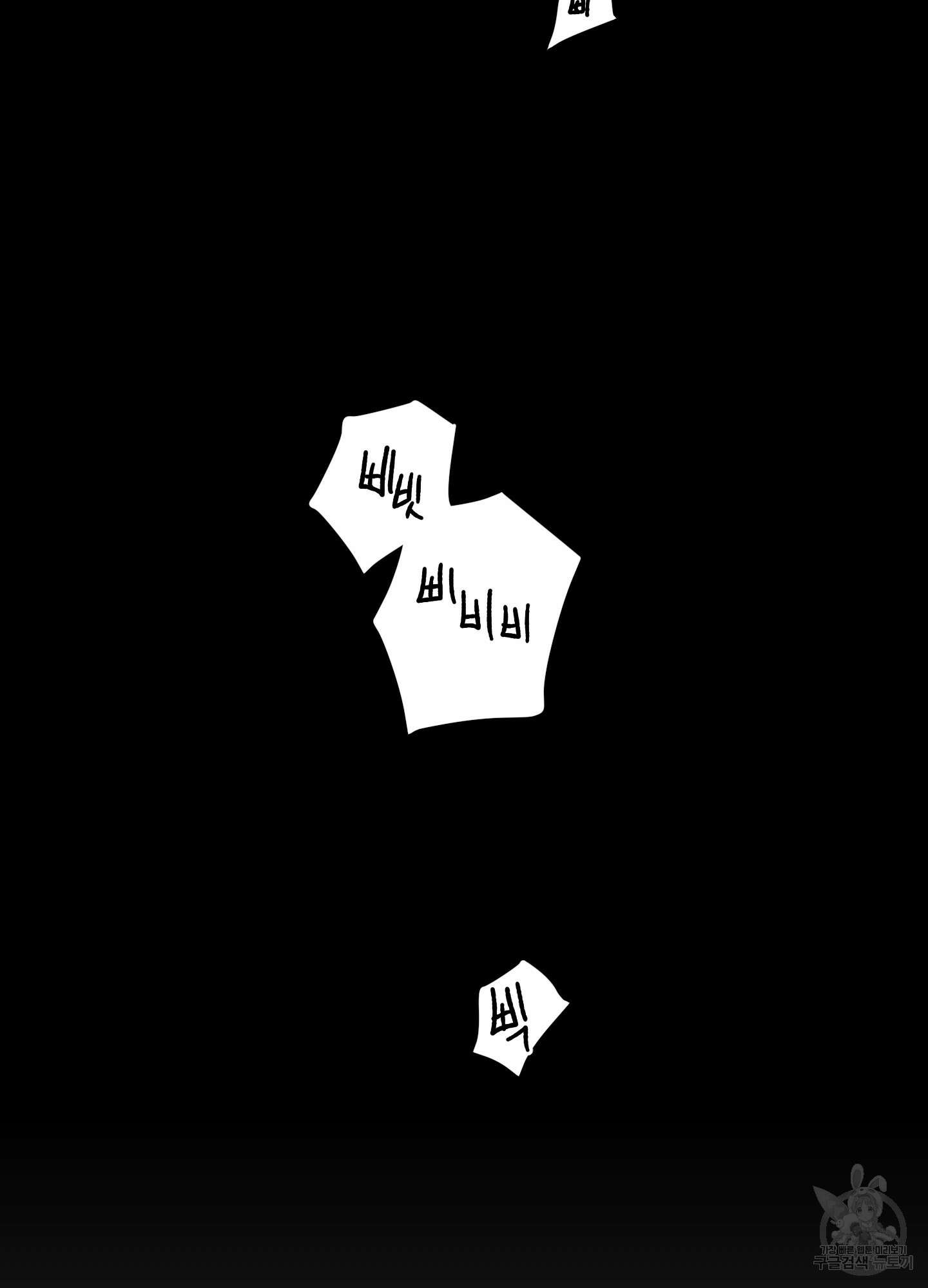 러브 미, 마이 갓 1화 15