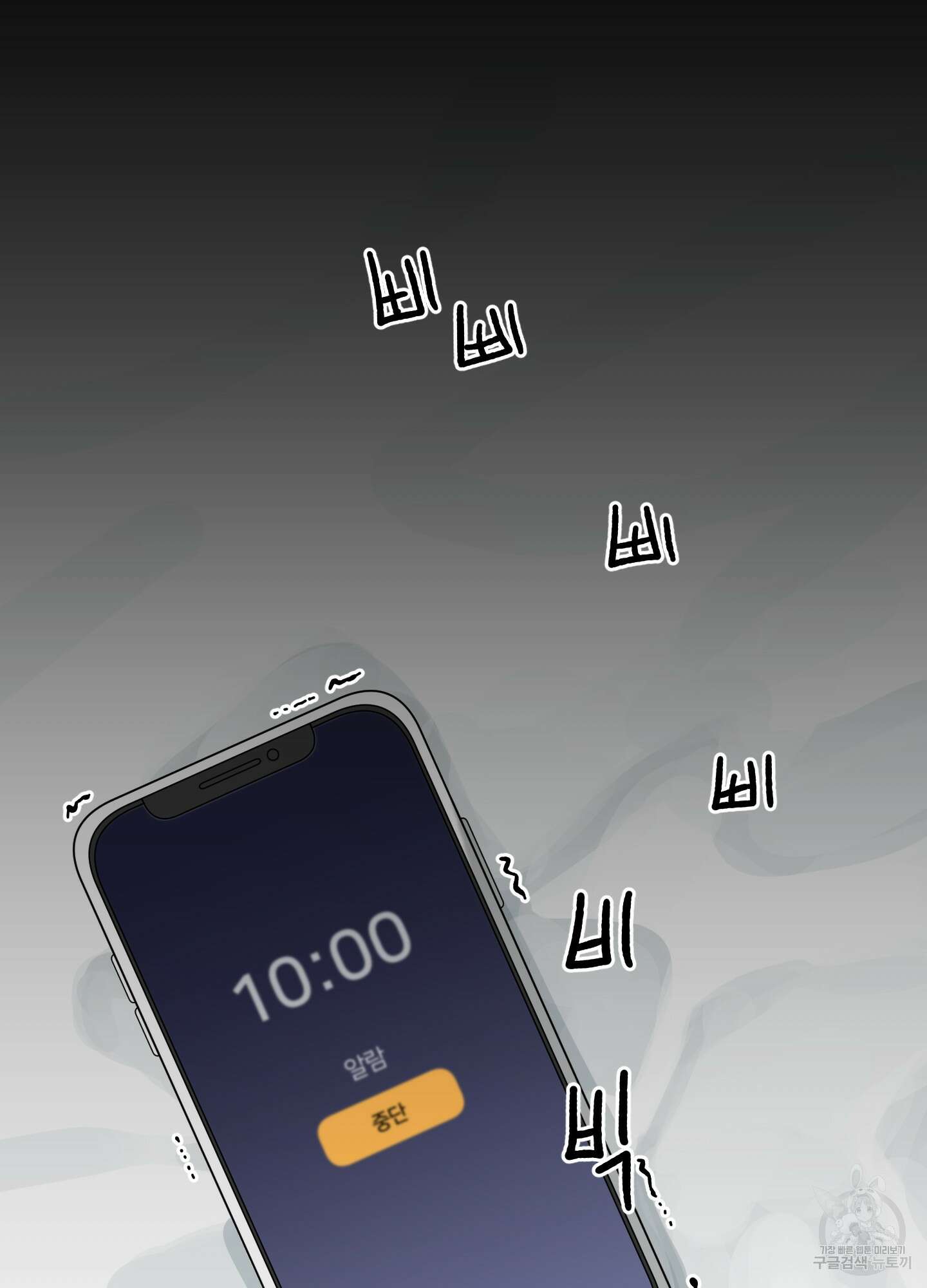 러브 미, 마이 갓 1화 16