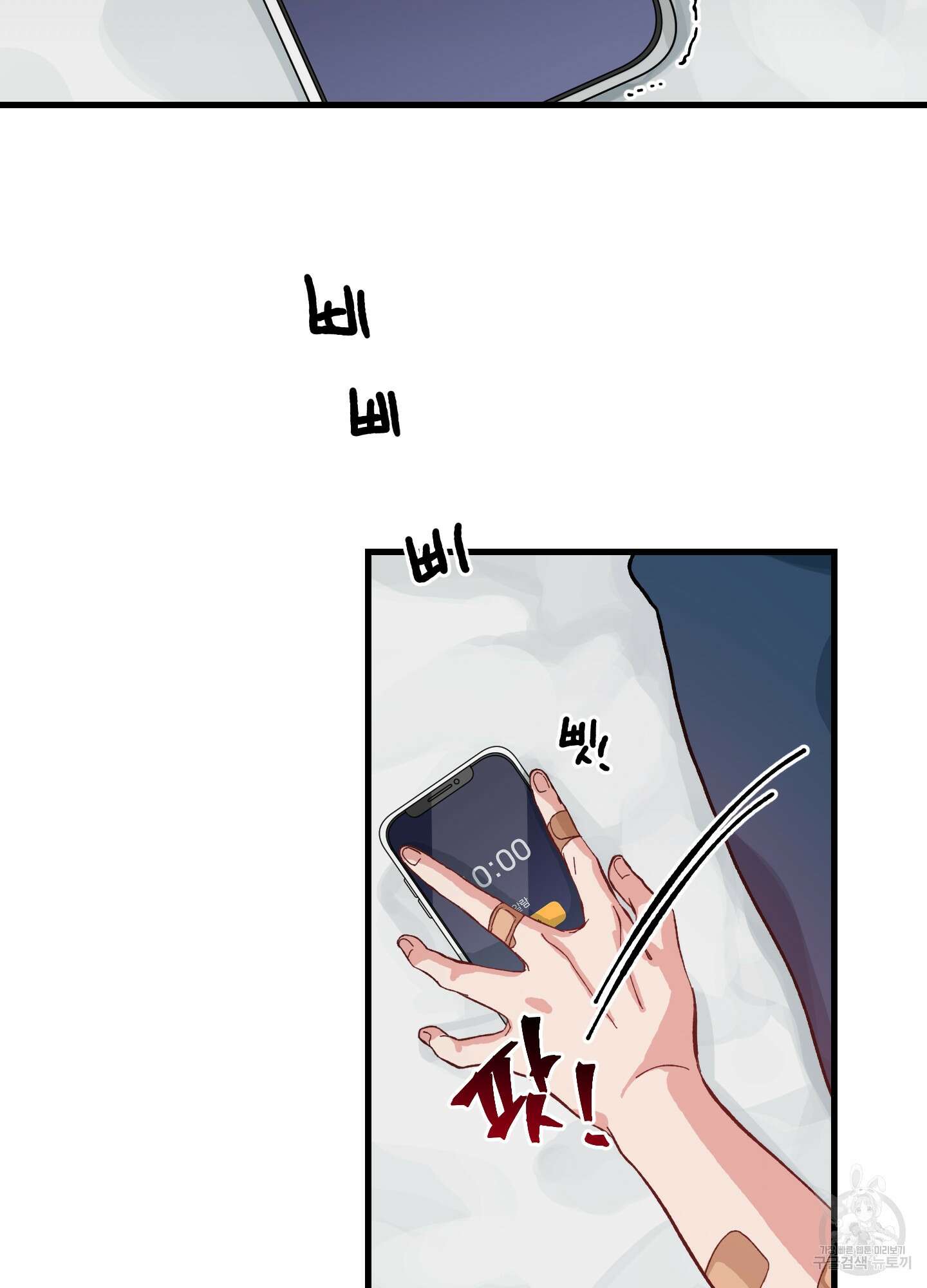 러브 미, 마이 갓 1화 17